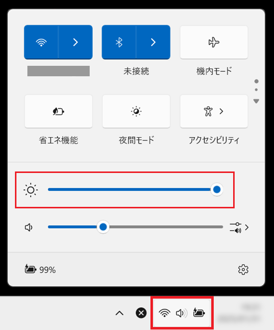 クイック設定画面で「ネットワークやスピーカーのアイコン」と「明るさゲージ」に赤い枠