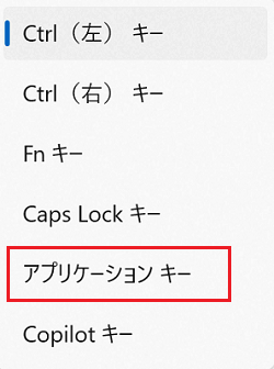 VAIOの設定のメニューから入力デバイス