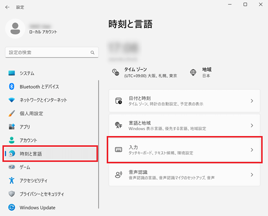 「設定」画面で「時刻と言語」と「入力」に赤い枠