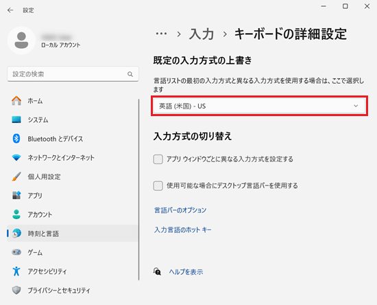 設定｜時刻と言語｜入力｜キーボードの詳細設定画面で「英語（米国）-US」に赤い枠