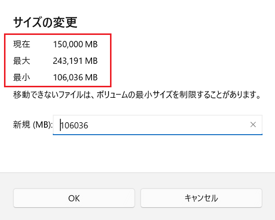 「ディスクとボリューム」「プロパティ」