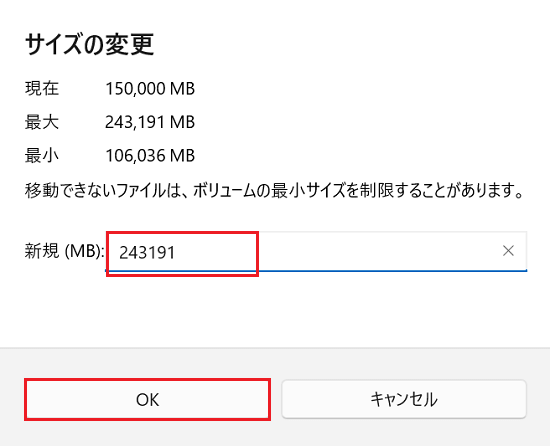 「新規」へ入力し「OK」