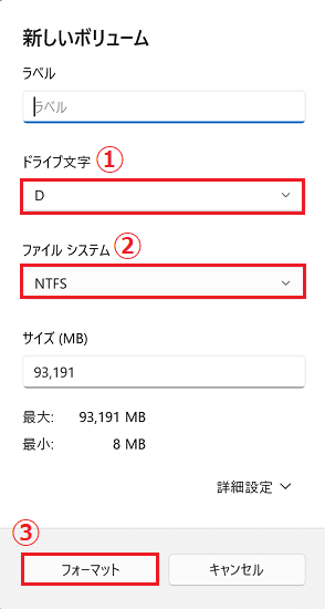 「新しいボリューム」