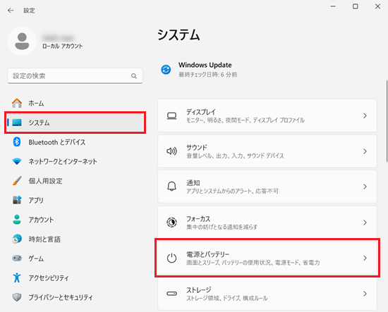 設定画面で「システム」と「電源とバッテリー」に赤い枠