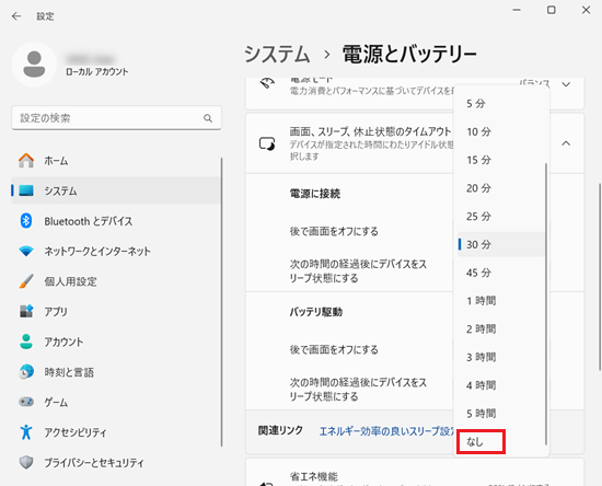 設定｜システム｜電源とバッテリー画面で「次の時間の経過後にデバイスをスリープ状態にする」に赤い枠