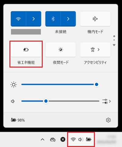 クイック設定画面で「バッテリー節約機能」に赤い枠