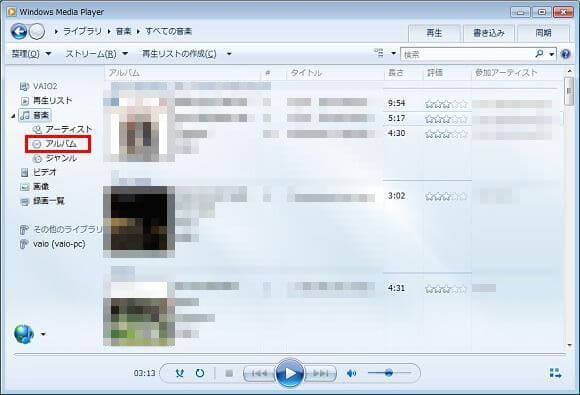 [Windows Media Player]画面
