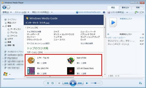 [Windows Media Player]画面