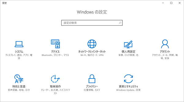 新しい設定画面 Windows 10 入門ガイド はじめてのvaio Vaio 株 サポート